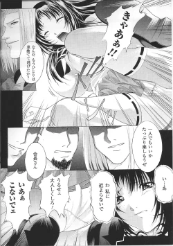 Page 74 of Tatakau Heroine Ryoujoku Anthology Toukiryoujoku 32