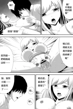 Page 14 of 加贺醉奸
