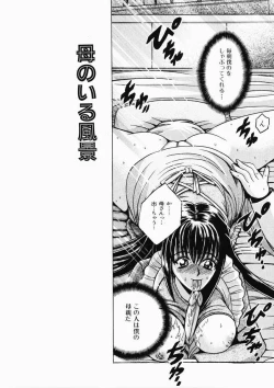 Page 148 of Ryoujoku OL Reipu