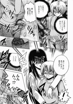 Page 151 of Ryoujoku OL Reipu