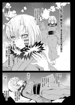 Page 33 of Kochou Shinobu Kan- RAPE OF DEMON SLAYER 2