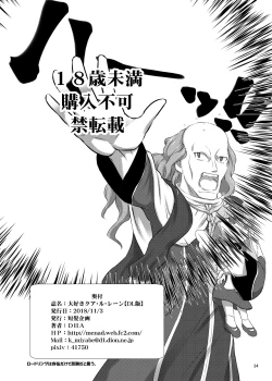 Page 34 of Daisuki Kua Lu Lane