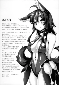 Page 188 of Aiyoku Gensou no Kai