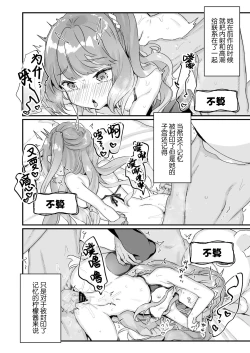 Page 26 of Otona Dakara Zettai ni Makenai!!!