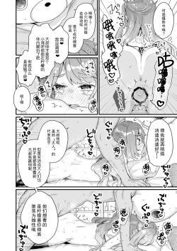 Page 28 of Otona Dakara Zettai ni Makenai!!!