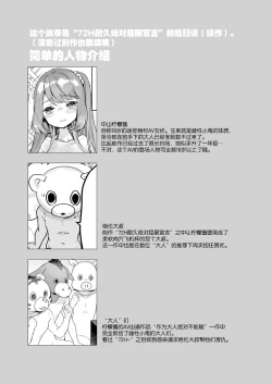 Page 4 of Otona Dakara Zettai ni Makenai!!!