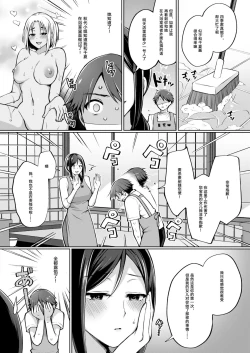 Page 21 of Tokonatsujima no Yuuwaku #1-2