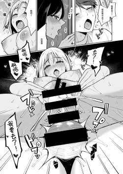 Page 28 of Tokonatsujima no Yuuwaku #1-2