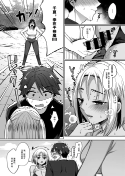 Page 7 of Tokonatsujima no Yuuwaku #1-2