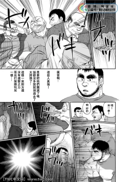 Page 144 of Karasu no Negura