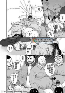 Page 147 of Karasu no Negura