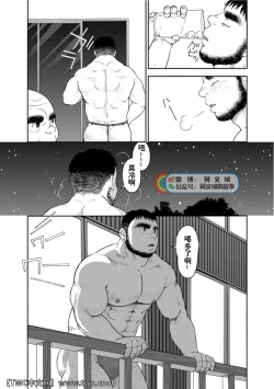 Page 160 of Karasu no Negura