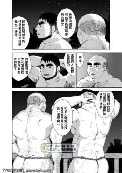 Page 165 of Karasu no Negura