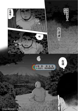 Page 68 of Karasu no Negura