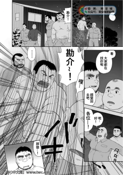 Page 76 of Karasu no Negura