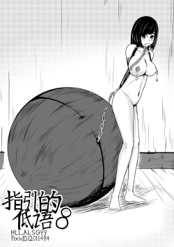 Page 120 of Whisper of Guidance 1-18