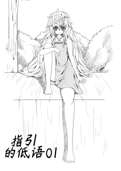 Page 1 of Whisper of Guidance 1-18