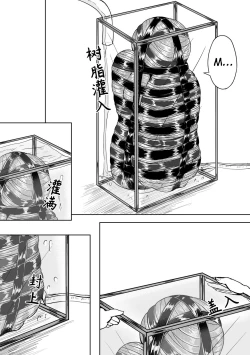 Page 243 of Whisper of Guidance 1-18