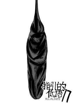 Page 264 of Whisper of Guidance 1-18