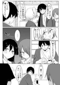 Page 12 of Ou-sama Game de Kanshou shita Hanashi