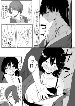 Page 16 of Ou-sama Game de Kanshou shita Hanashi