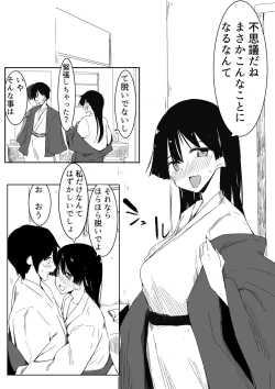 Page 22 of Ou-sama Game de Kanshou shita Hanashi