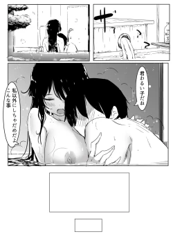 Page 37 of Ou-sama Game de Kanshou shita Hanashi