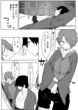 Page 38 of Ou-sama Game de Kanshou shita Hanashi