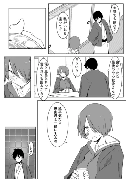 Page 39 of Ou-sama Game de Kanshou shita Hanashi