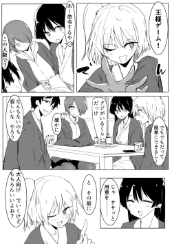 Page 7 of Ou-sama Game de Kanshou shita Hanashi