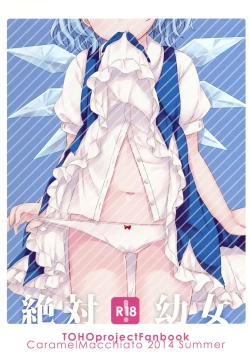 Page 16 of Zettai Youjo | Absolute Little Girl