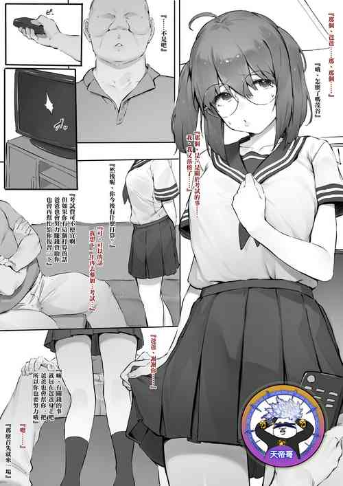 Download Babysitter Kunrenkou Yakumo Hen | 保姆訓練學校八雲編