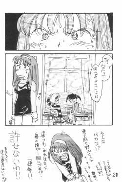 Page 28 of Degarashi Azuki-chan