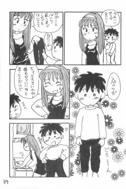 Page 39 of Degarashi Azuki-chan