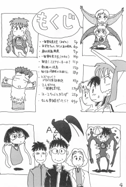 Page 4 of Degarashi Azuki-chan