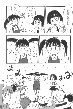 Page 5 of Degarashi Azuki-chan
