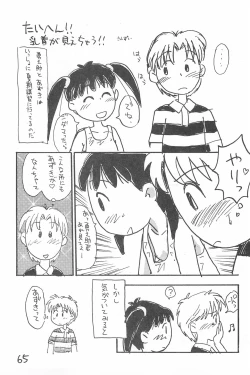 Page 65 of Degarashi Azuki-chan