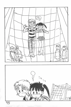 Page 75 of Degarashi Azuki-chan