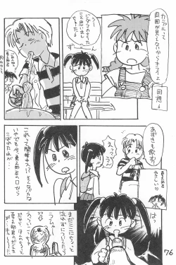 Page 76 of Degarashi Azuki-chan