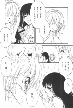 Page 25 of Card Captured Sakura