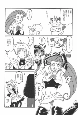 Page 48 of Card Captured Sakura