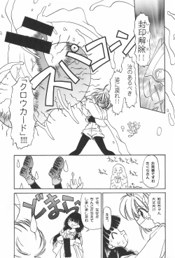 Page 55 of Card Captured Sakura