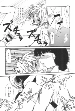 Page 59 of Card Captured Sakura