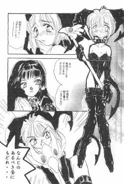 Page 62 of Card Captured Sakura