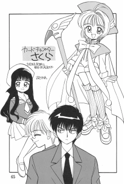 Page 65 of Card Captured Sakura