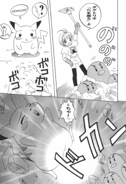 Page 7 of Card Captured Sakura