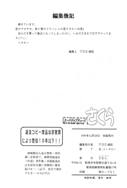 Page 80 of Card Captured Sakura