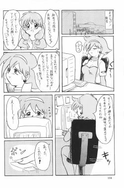 Page 104 of ND-special Volume 1