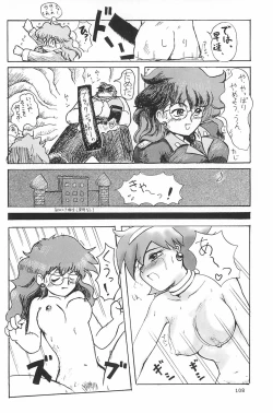 Page 108 of ND-special Volume 1