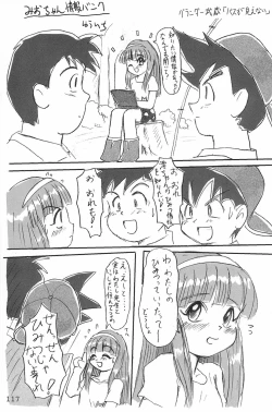 Page 117 of ND-special Volume 1